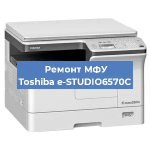 Замена МФУ Toshiba e-STUDIO6570C в Тюмени